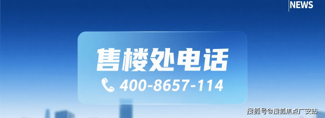 售中心 - 价格地址楼盘详情配套电话交房时间配套电话交房时间招商象屿星耀翠湾 (售楼处) 首页 - 招商象屿星耀翠湾销(图13)