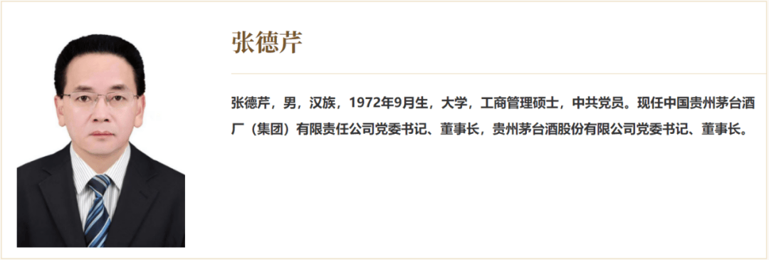 从茅台到洋河,白酒新帅们的集体“大考”
