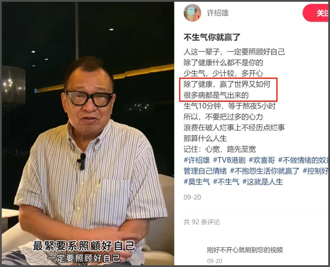 老戏骨许绍雄去世!因癌症引发多器官衰竭,周润发见其最后一面