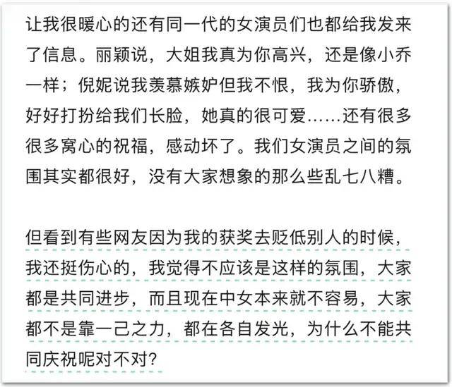 当两个女明星,在颁奖典礼接吻