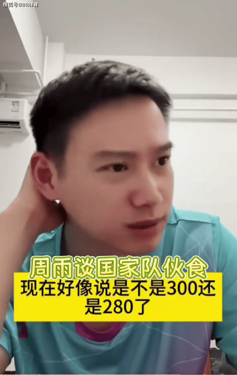 原创             馋哭!周雨:国乒伙食标准300元1天 食堂每天提供现切的西冷牛排