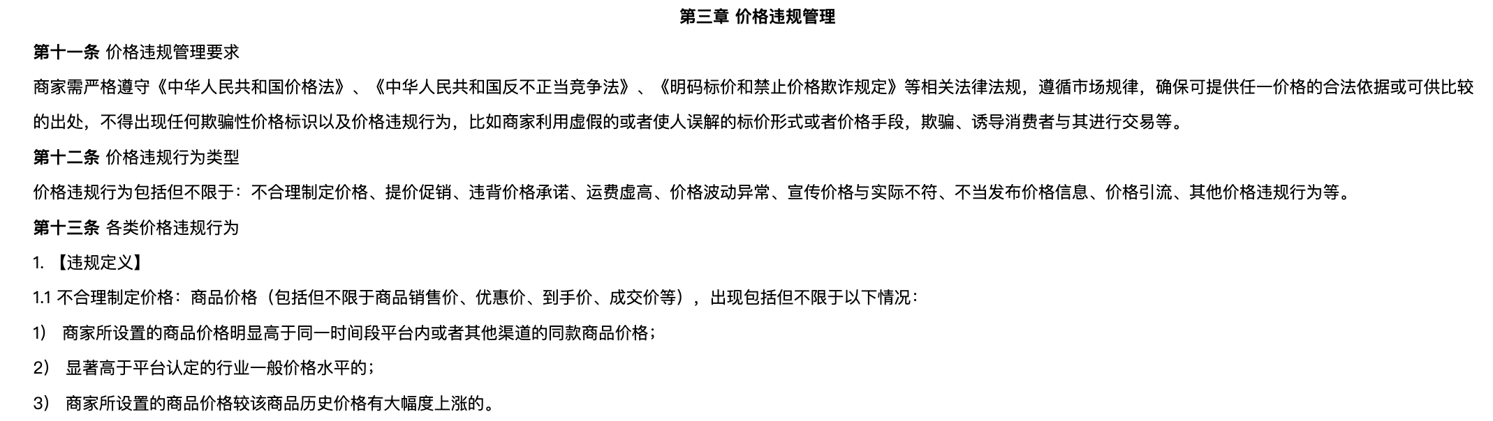 “双11”开打,抖音和京东“干”起来了