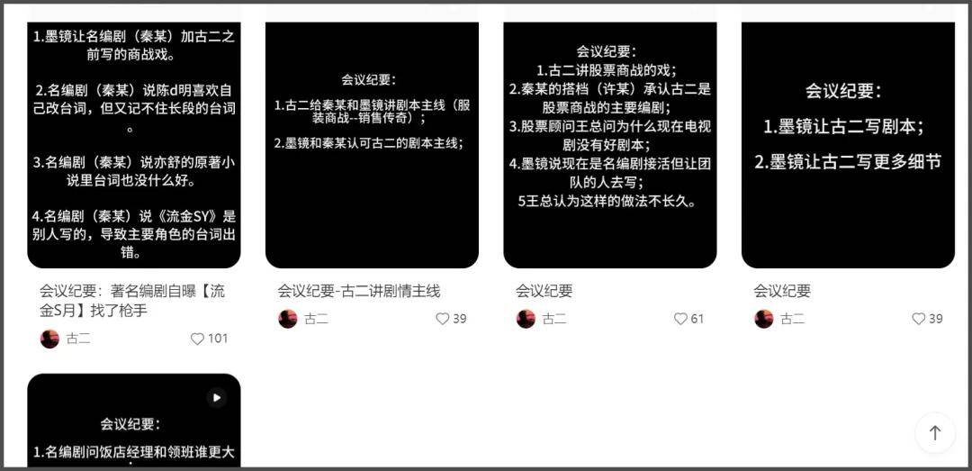 古二放王炸录音！王家卫吐槽唐嫣很装，秦雯内涵刘诗诗，太猛了！