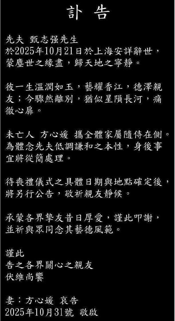 59岁甄志强突发离世,前一天飞上海备赛,知情人称运动诱发心脏病
