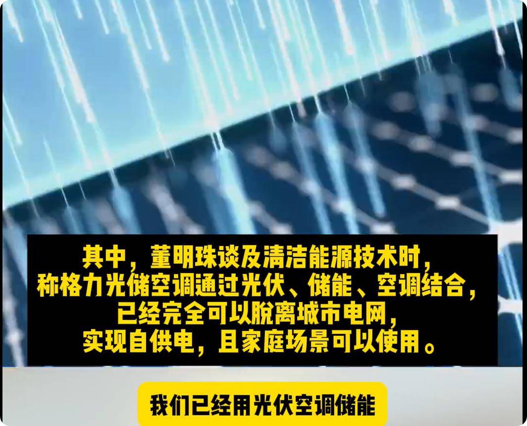 原创             格力亮出黑科技，这才是董明珠和雷军赌约的下半场？