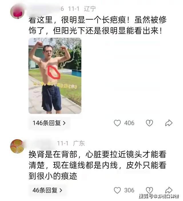 李连杰亲自下场辟谣，泳池脱衣露出光洁胸口，直言：别拿逝者炒作