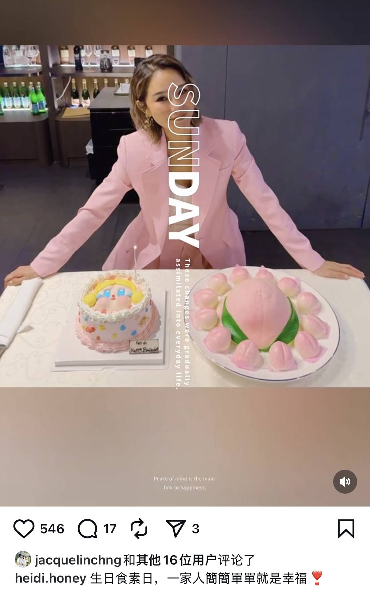 洗米嫂45岁生日全家聚会,娘家人罕见现身,姐妹同框长得都像母亲