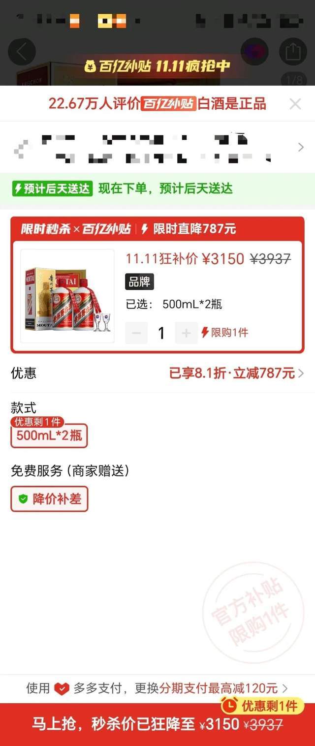 年轻人不买账,中年人喝不起!茅台跌破1600,终于承认只是瓶酒?