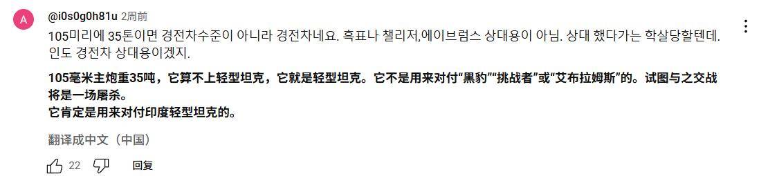 韩媒锐评100坦克:中国造那么好的坦克,肯定是为了跟韩国对决的