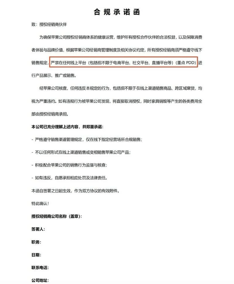 原创             禁止线下经销商参与双十一，苹果究竟在害怕什么？