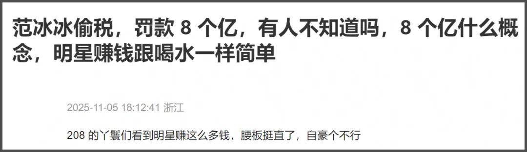 范冰冰采访惹争议！称中国电影缺乏多样性，网友：你最没资格评论