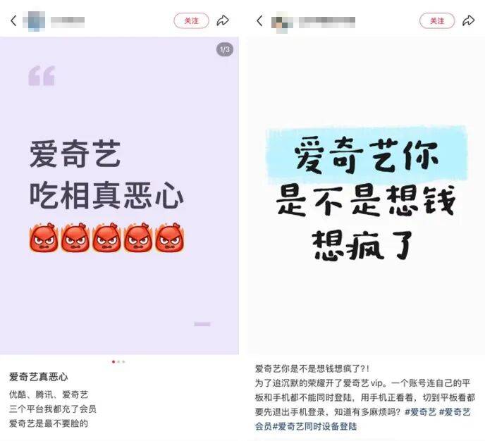 爱奇艺“失联”