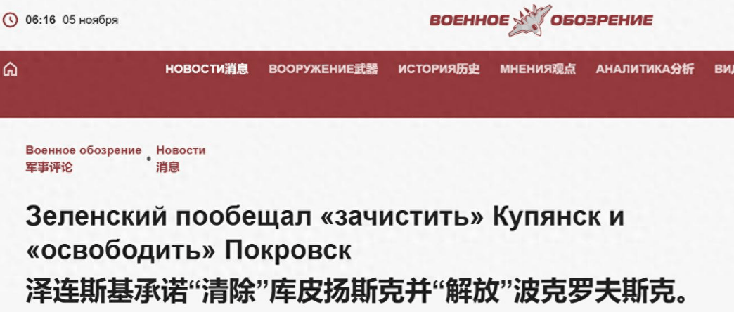 俄罗斯大捷!乌军法械旅在红军城举了白旗,泽连斯基与瑟尔斯基爆内讧
