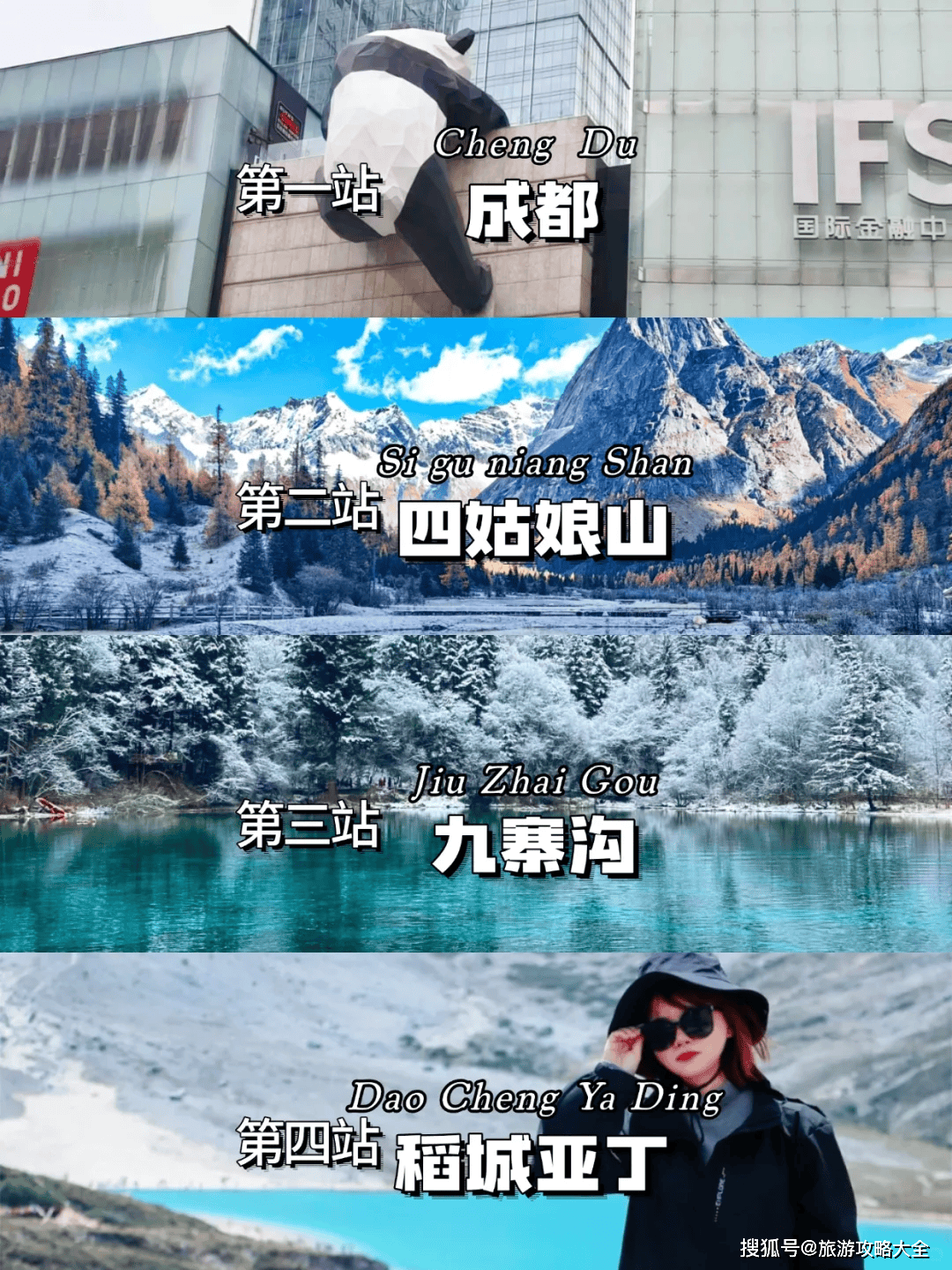 Binance Casino - 领先的数字货币娱乐场，安全稳定，极速存取四川六天五夜独立小团行程：九寨沟+新都桥纯玩半自由行攻略