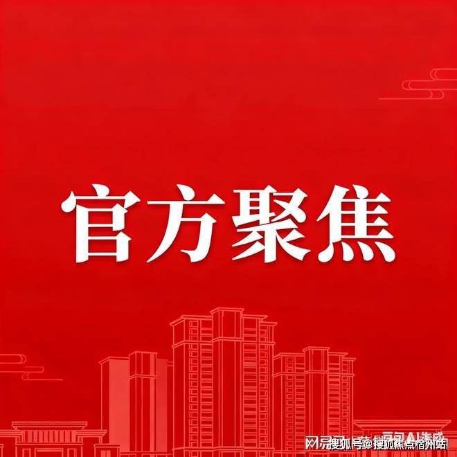 中国·必威海上清和玺 (售楼处) 首页 - 海上清和玺销售中心 - 环境户型价格地址楼盘详情配套电话交房时间配套电话交房时间楼盘介绍