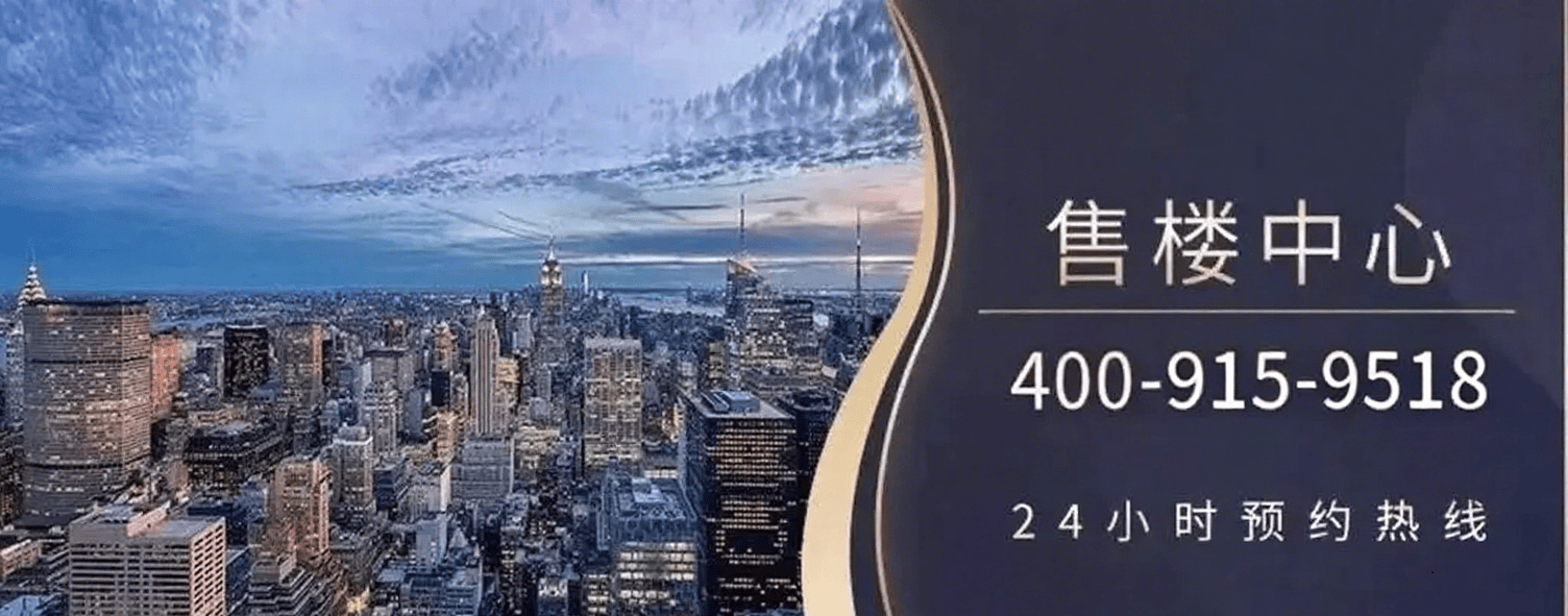 中国·必威广州凯德山海连城二期售楼处欢迎您(24H电话)首页网站_凯德山海连城二期营销中心地址销售电话_楼盘详情价格动态物业