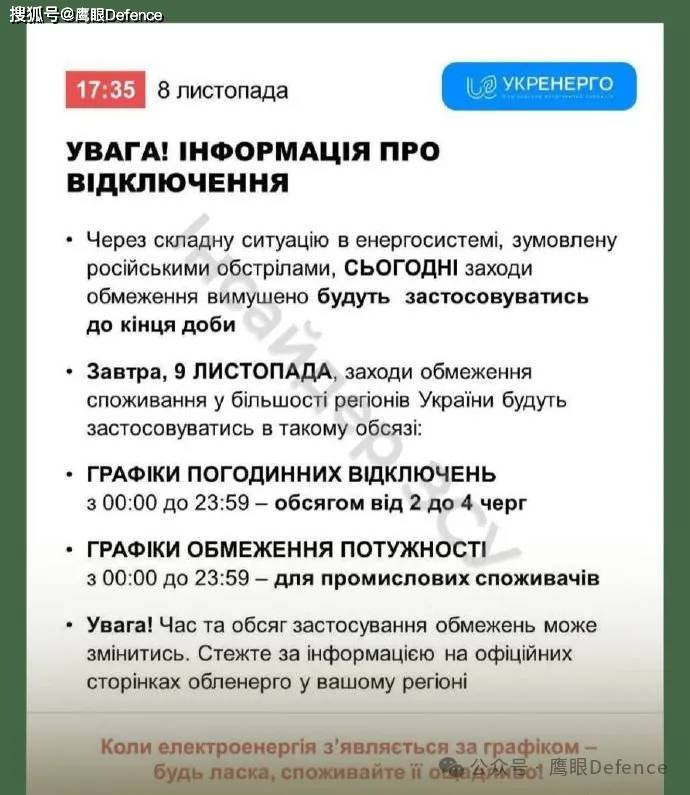 多个发电厂被击中,乌克兰大停电!俄军被指瞄准核电站变电站