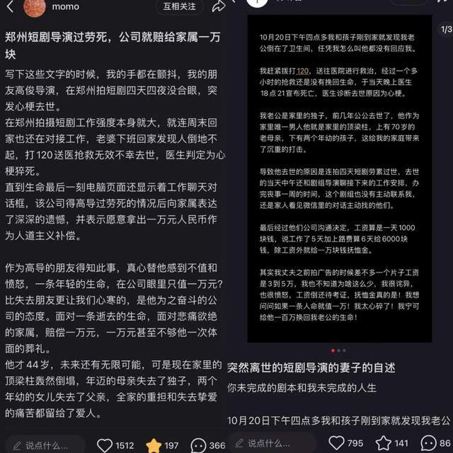 日薪3万到1千，郑州短剧导演猝死在转行后