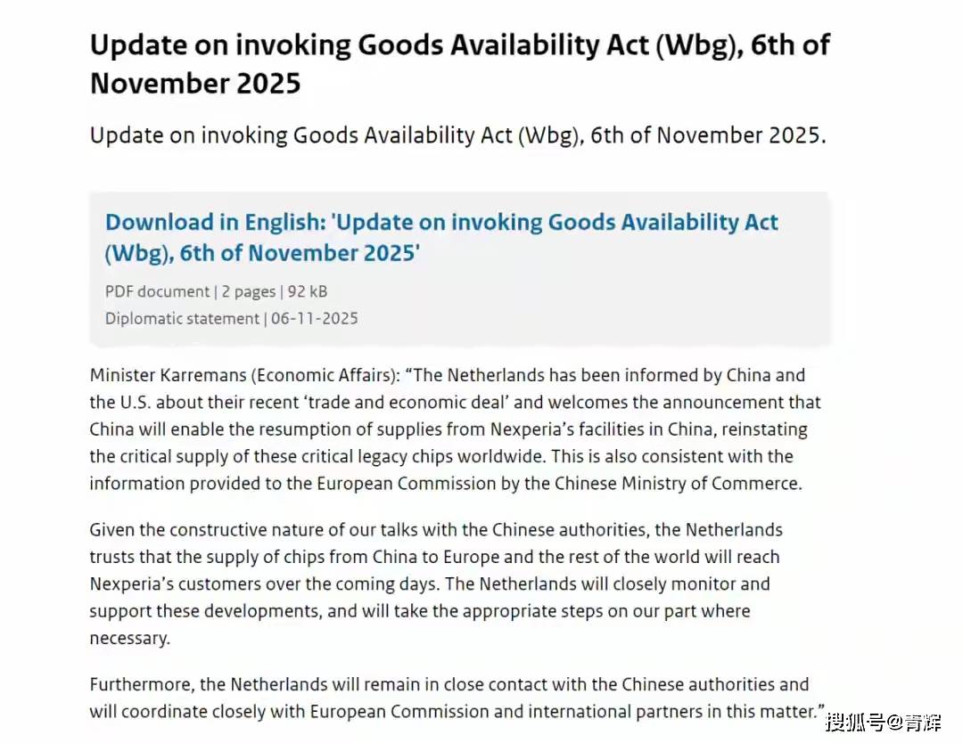 滑头！荷兰:中国将恢复芯片供应！但对中资的要求只字不提