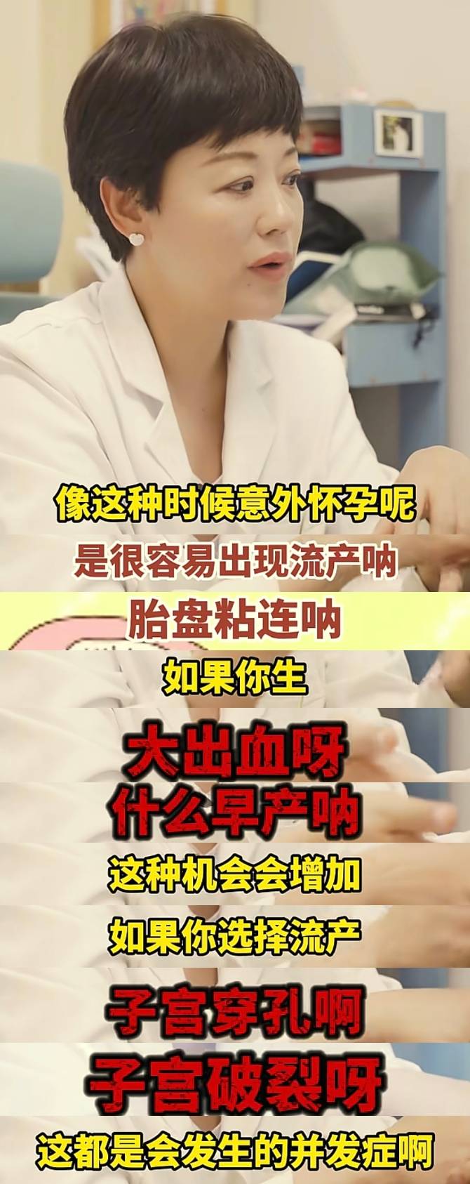 剖腹产妈妈刚出月子又怀孕!医生怒斥:胡闹!产妇崩溃:他忍不住