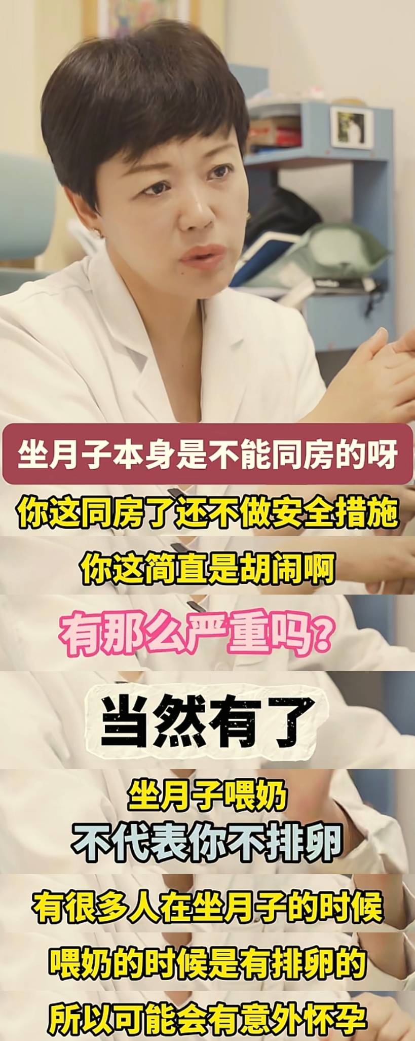 剖腹产妈妈刚出月子又怀孕!医生怒斥:胡闹!产妇崩溃:他忍不住