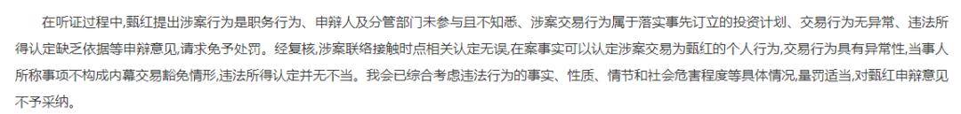 河北巨富，手下集体受罚