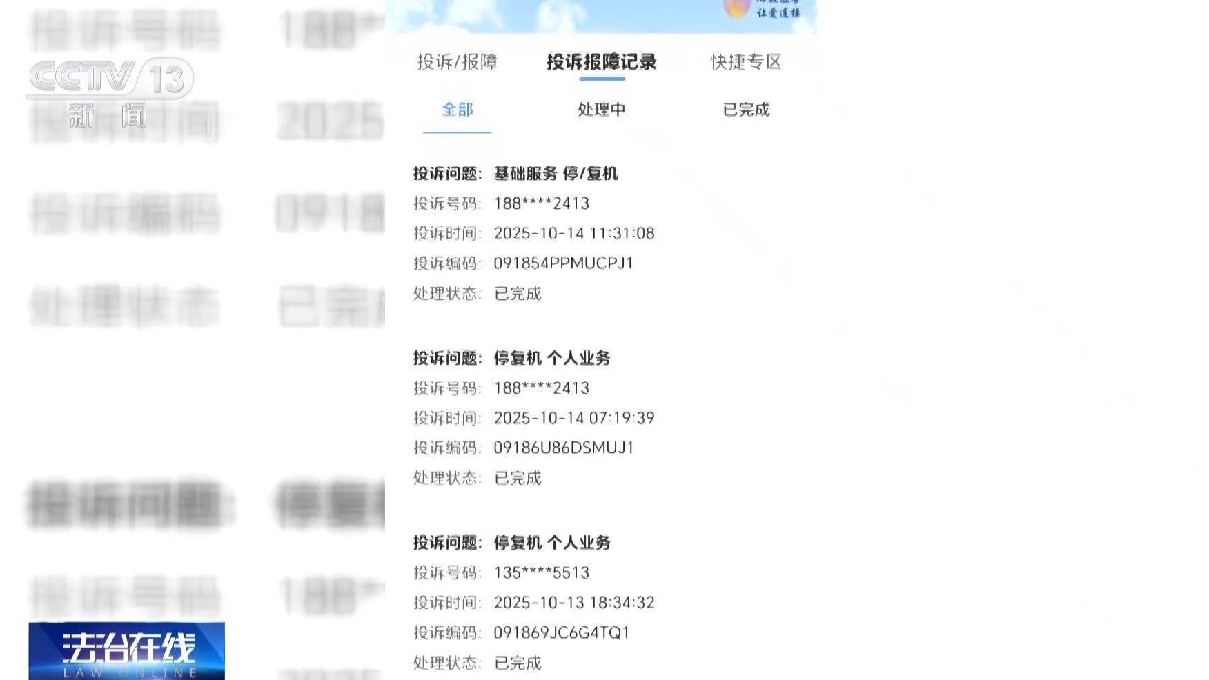 银行柜台取现遭“盘问”，我的钱、我的号，究竟谁来做主？央视披露案例