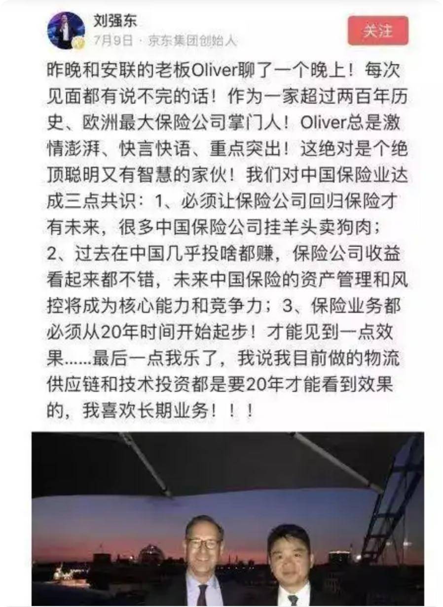 刘强东雷军马斯克杀入保险业,都和新能源汽车有关?