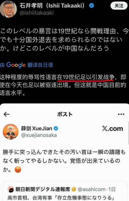 中方“掉脑袋”警告后，高市表示或将松绑核武器，这是准备再来一场甲午海战？