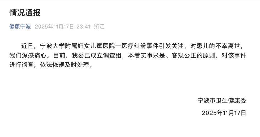 “属于比较重大的医疗纠纷”，5月龄女婴心脏手术离世：涉事医生已停诊 曾做罕见手术