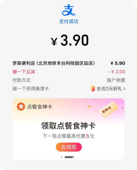 抖音支付硬刚微信支付宝，张一鸣为何要死磕移动支付？