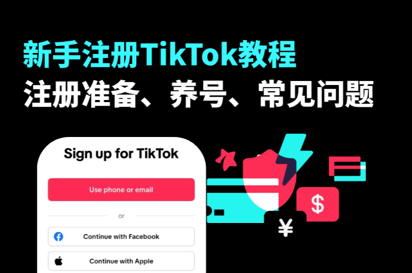 免流小火箭怎么弄