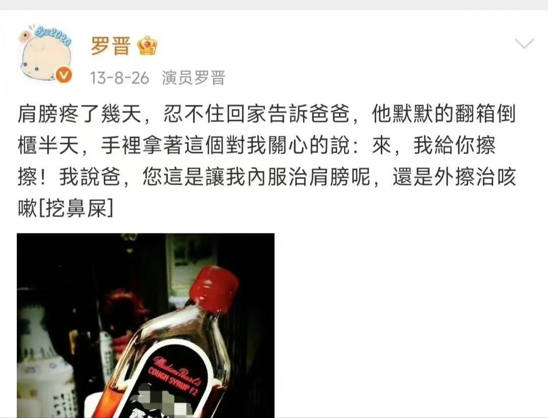 罗晋将在八宝山送别父亲，知情人爆料罗父在老家是领导，罗晋为孝停工一年