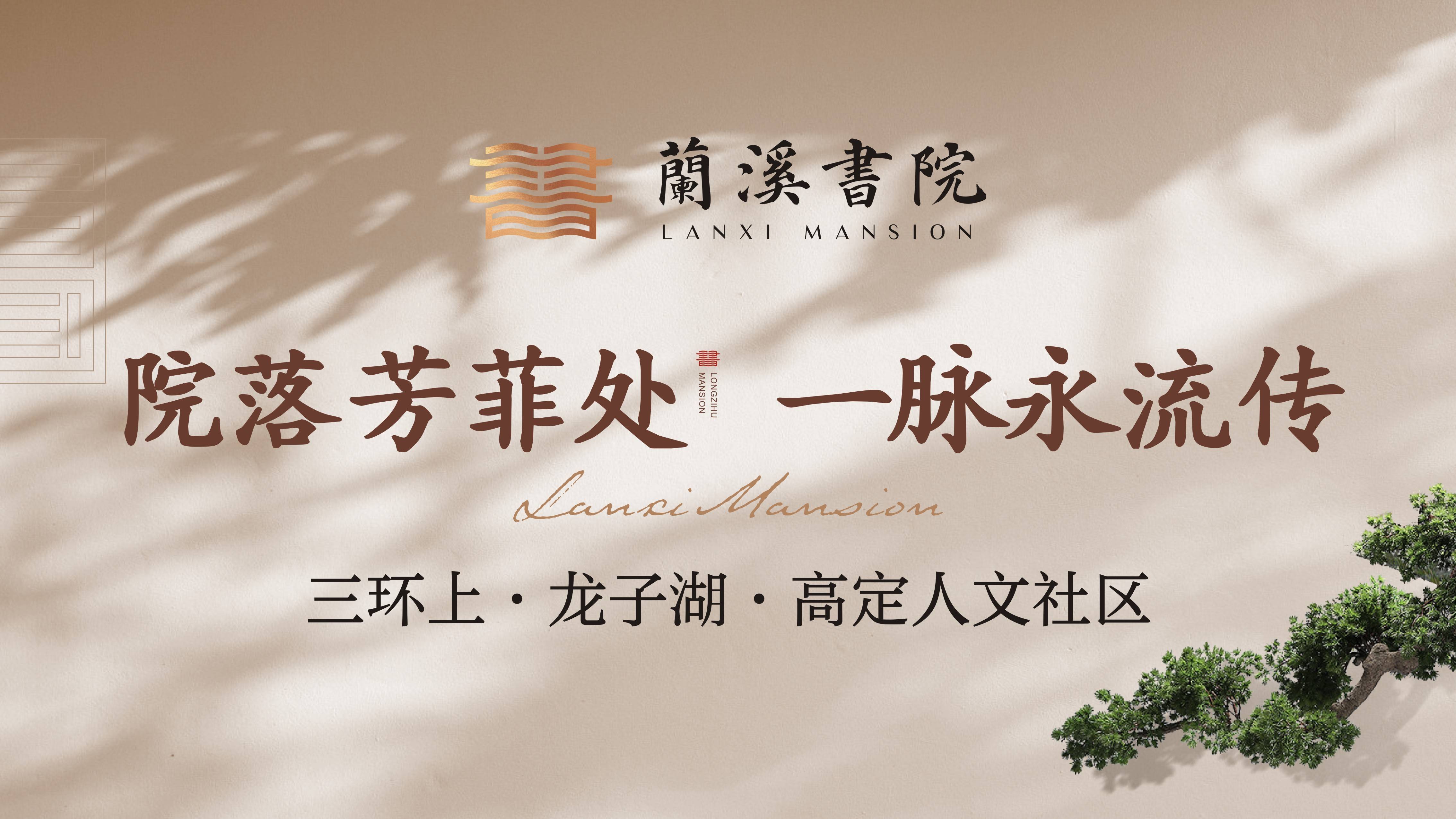 伟德体育- 伟德体育官网- APP下载郑州2026新年买好房[兰溪书院]楼盘最新动态-房价-户型