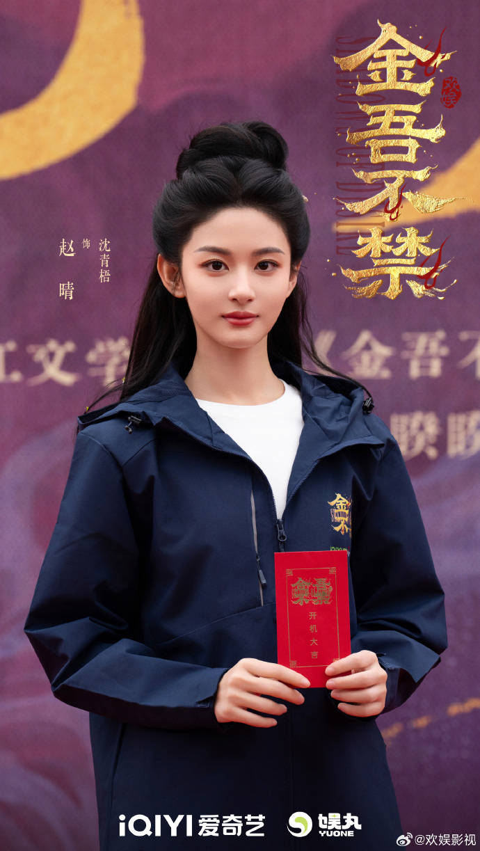 于正称赵晴红气养人！网友：许凯前女友缺乏辨识度