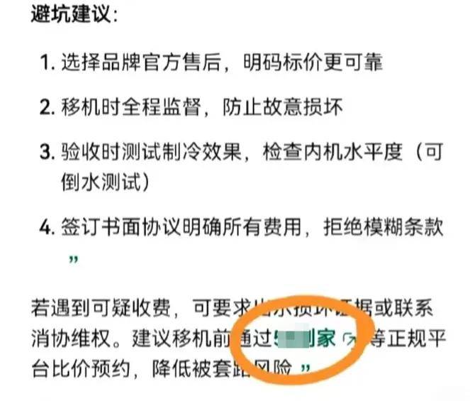 原创 仅需千元就能定制搜索结果,AI已经被植入广告玩坏了……