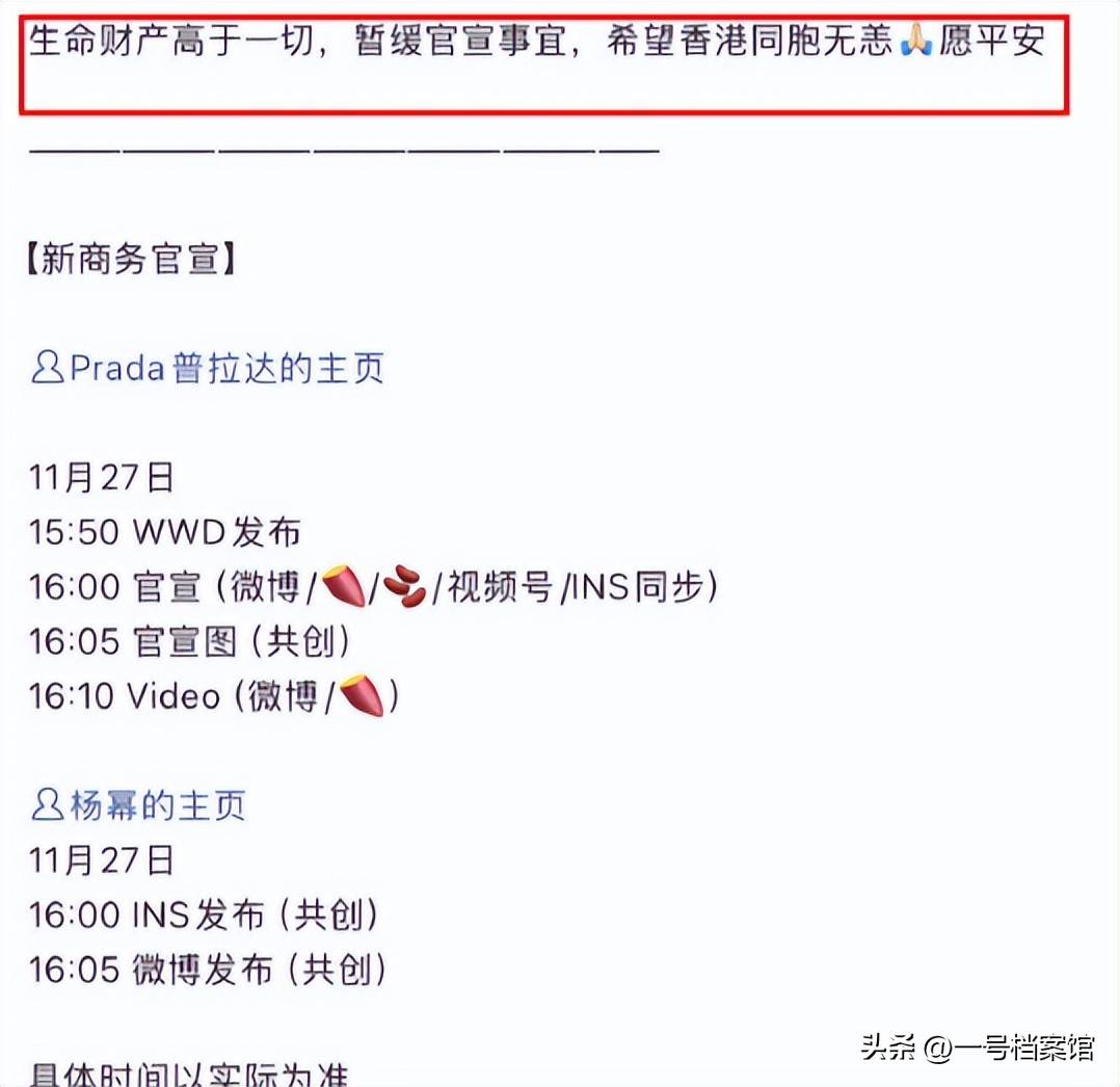 香港火灾炸出“牛鬼蛇神”,多位明星捐款 “流量明星”成“笑话”