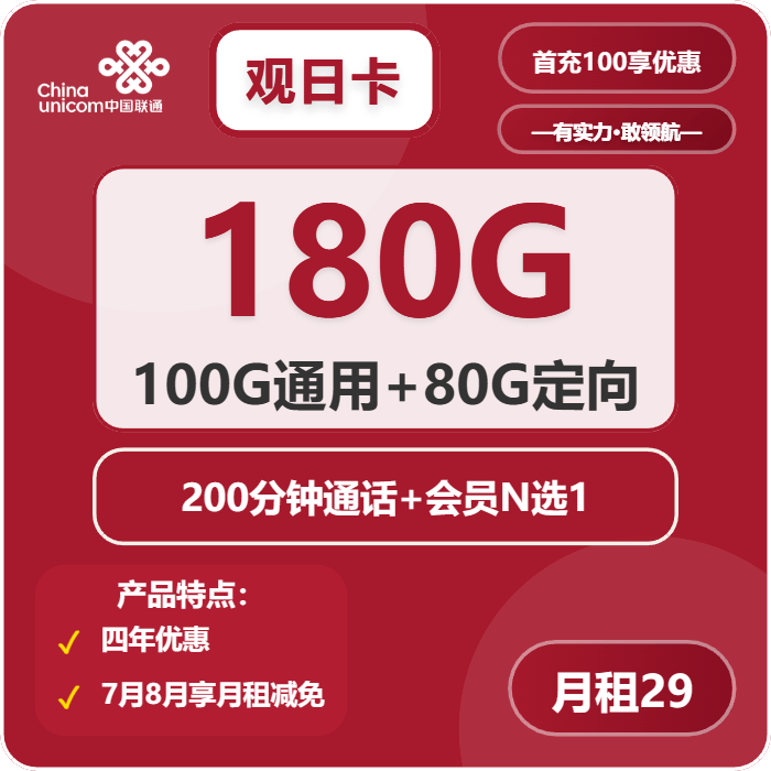 虎牙直播_NBA直播_足球篮球英超欧洲杯高清体育赛事2025高性价比流量卡推荐新手办理流量卡避坑指南
