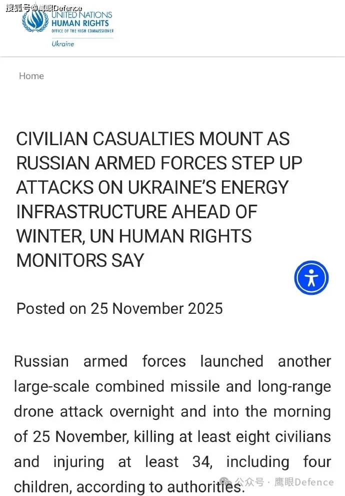 持续近10个小时,乌克兰本月第三次大空袭:今年已伤亡五百多平民