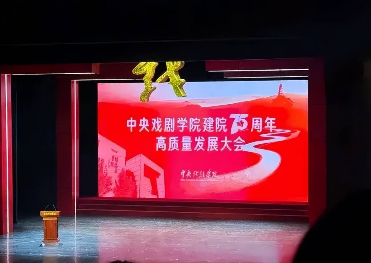 母校75周年校庆:靳东倪大红现身,佟丽娅和易烊千玺接地气!