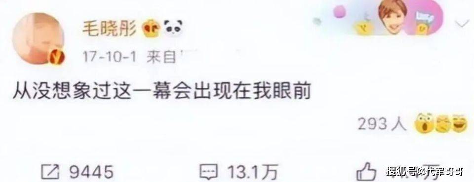 分手8年后，再次官宣喜讯的毛晓彤，是陈翔高攀不起的存在