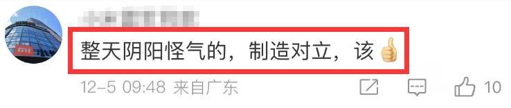 陈震被全网禁言，原因曝光，本人小号回应，被扒此前曾多次犯错