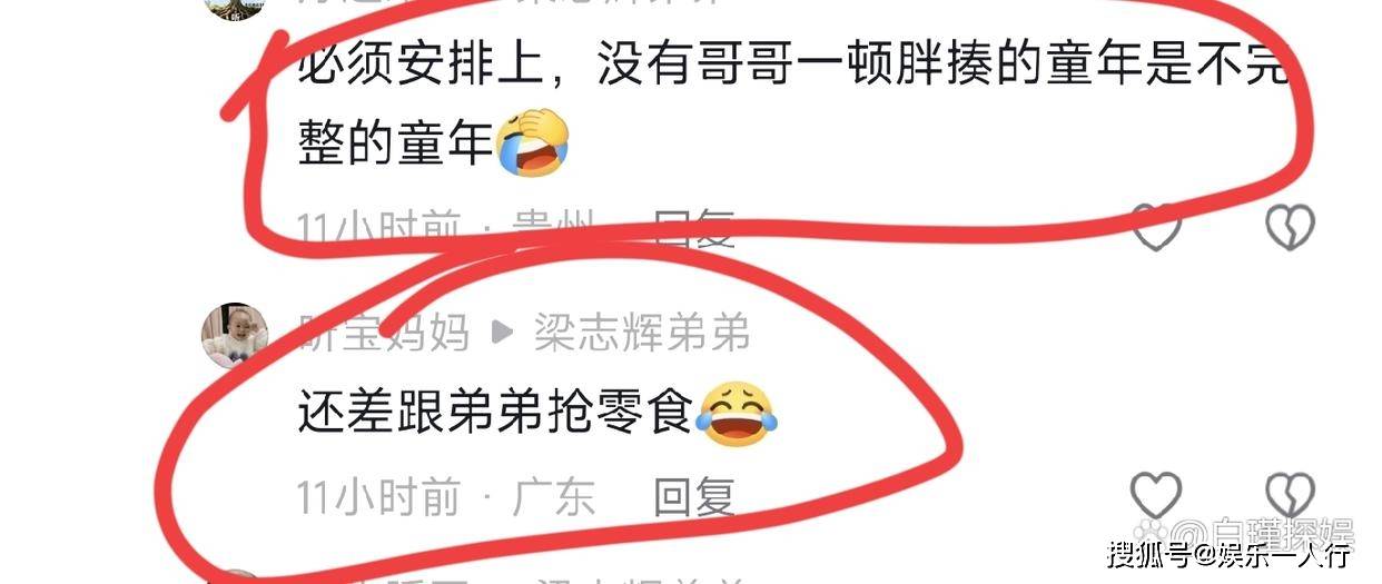 梁志辉1句话网友激动拍碎桌，被梁爸举动笑翻，志辉堂哥答应网友1件事