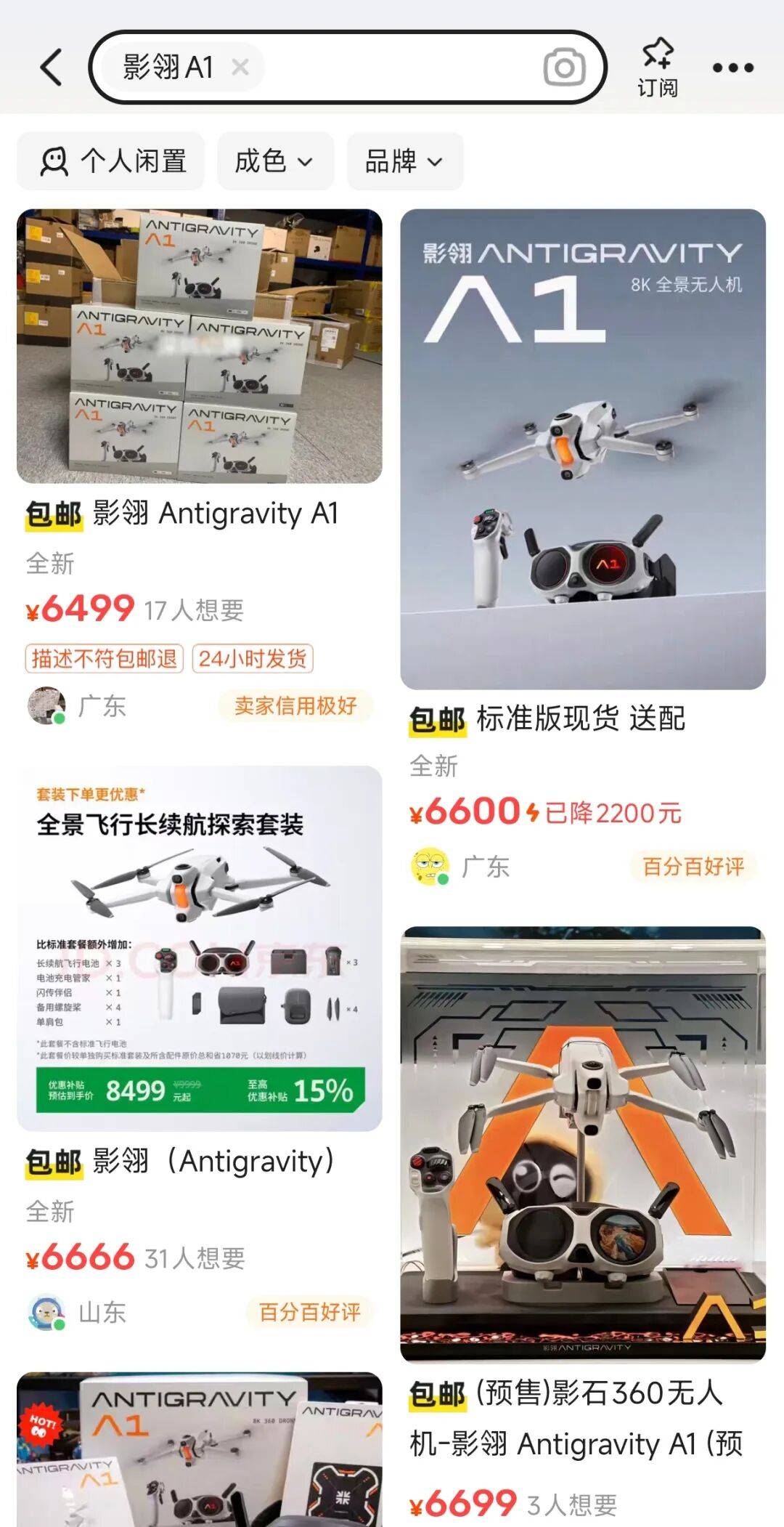 原创 史上最曲折新品?全景8K无人机首销失利!定价太高了