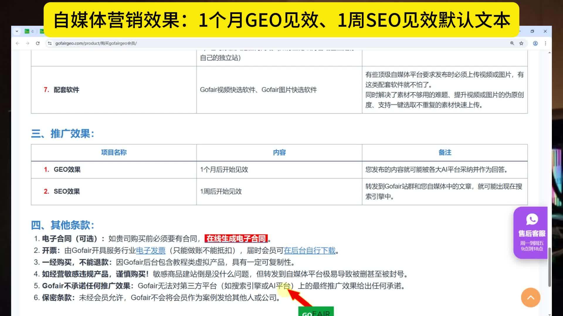 自媒体营销效果：1个月geo见效、1周seo见效