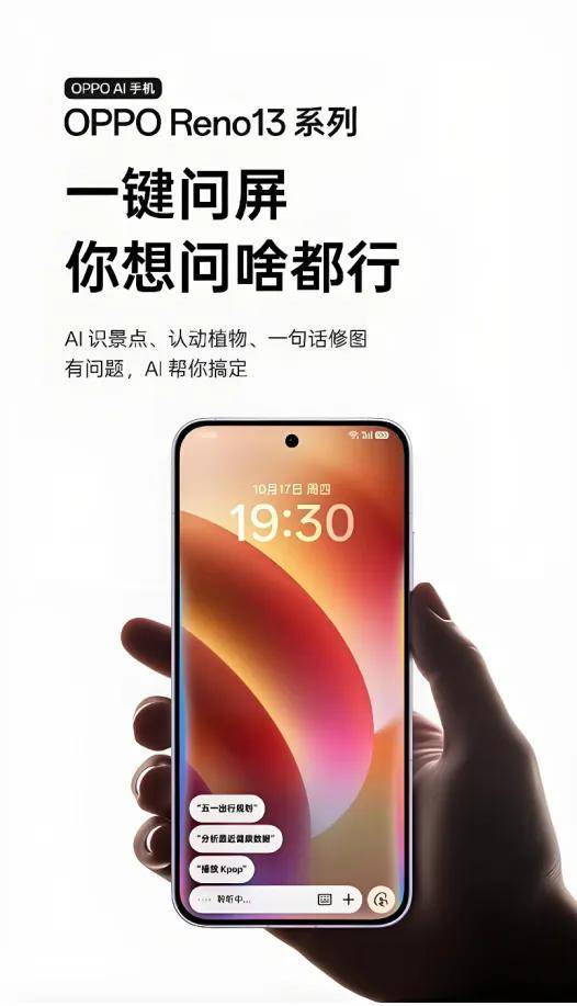 豆包手机，打响“AI超级入口”第一枪