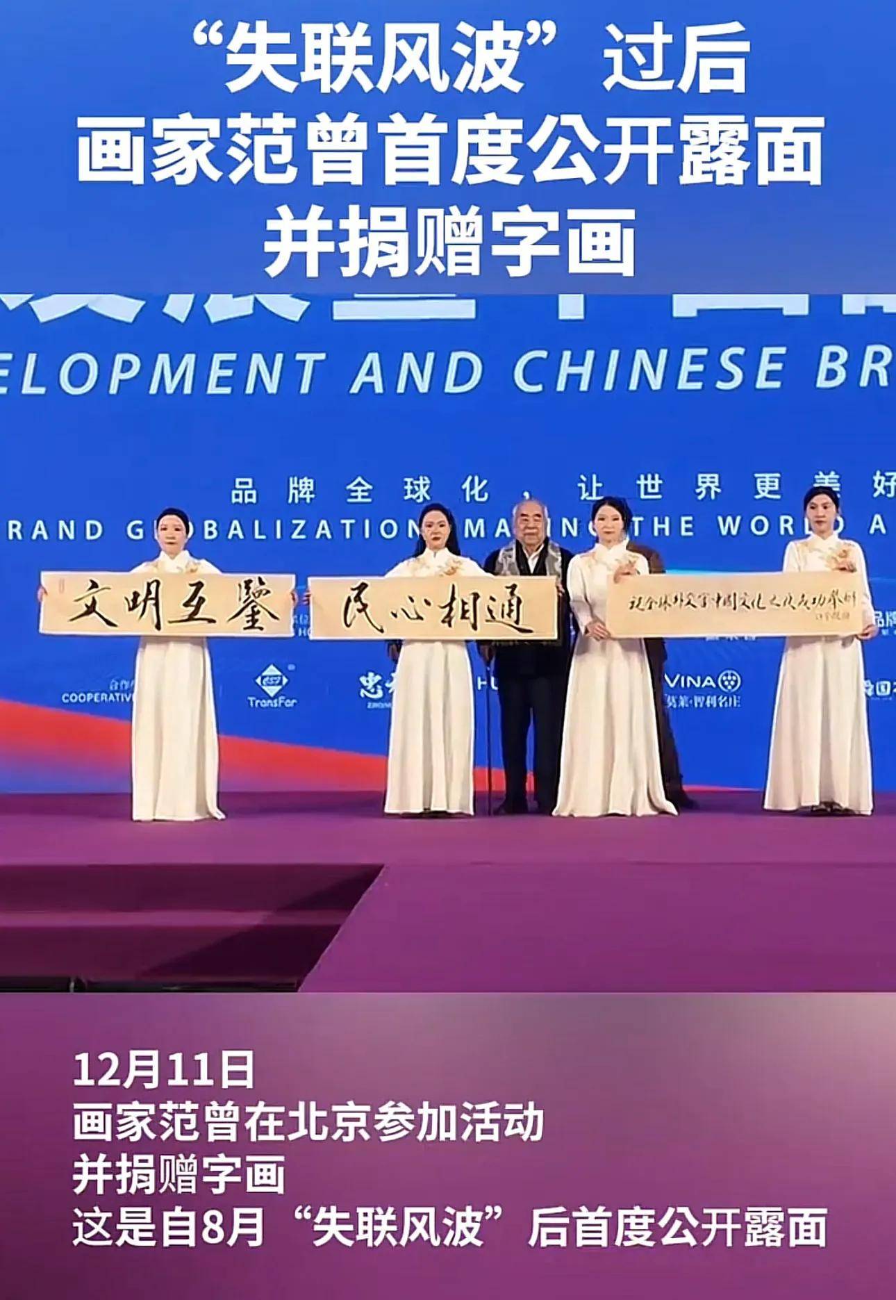 失联风波过后,范曾首次公开露面!自称:生了一个独子,家里事全交给37岁爱妻