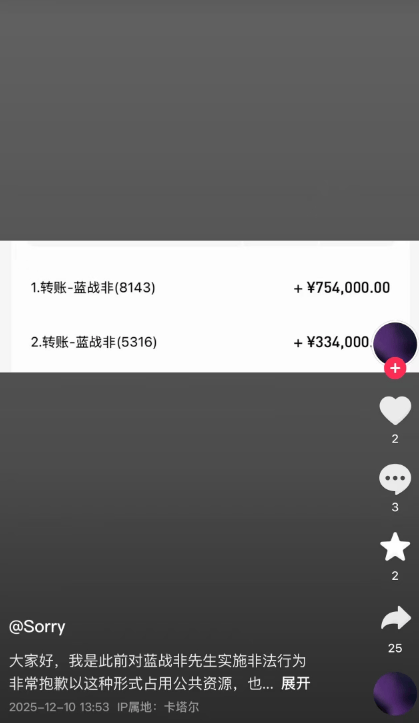 大使馆回应了!证实蓝战非受胁迫,转账108.8万,绑匪已浮出水面