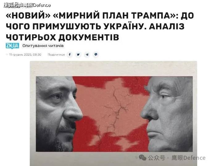 泽连斯基同意乌军控制区当缓冲区！特朗普要拉俄罗斯重返全球经济