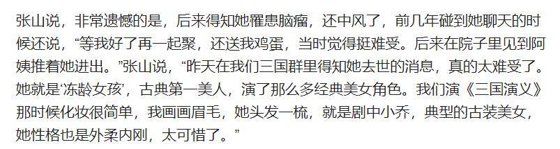 61岁演员何晴去世,好友公开住院照,瘦了很多,变化太大难认出